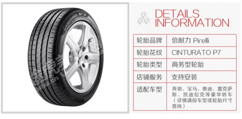 【供应倍耐力新P7轮胎205/55R16W】价格,厂家,图片,汽车轮胎,胜达欣汽配销售-